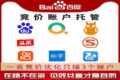 成功企业如何借助百度推广代运营公司